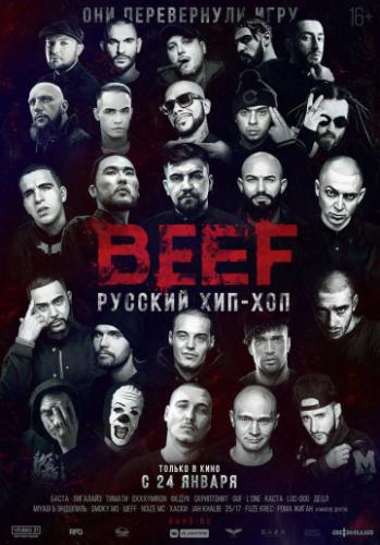 BEEF: Русский хип-хоп (2019)