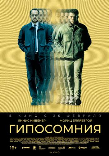Фильм Гипосомния / Cortex (2020)