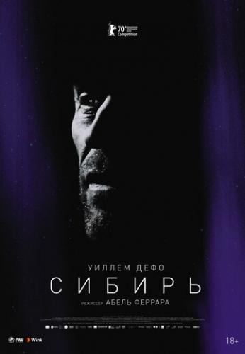 Фильм Сибирь / Siberia (2019)